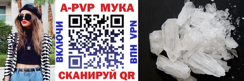 А ПВП мука  как найти наркотики  Грайворон 