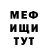 МЕФ мука galaxy_ rose