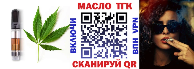 Еда ТГК марихуана  Грайворон 