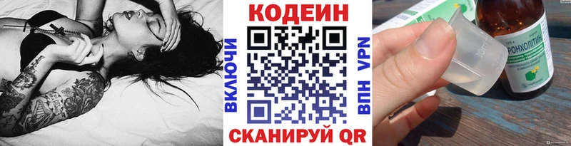 Codein Purple Drank  хочу   Грайворон 