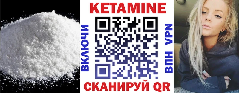Кетамин VHQ  закладка  Грайворон 